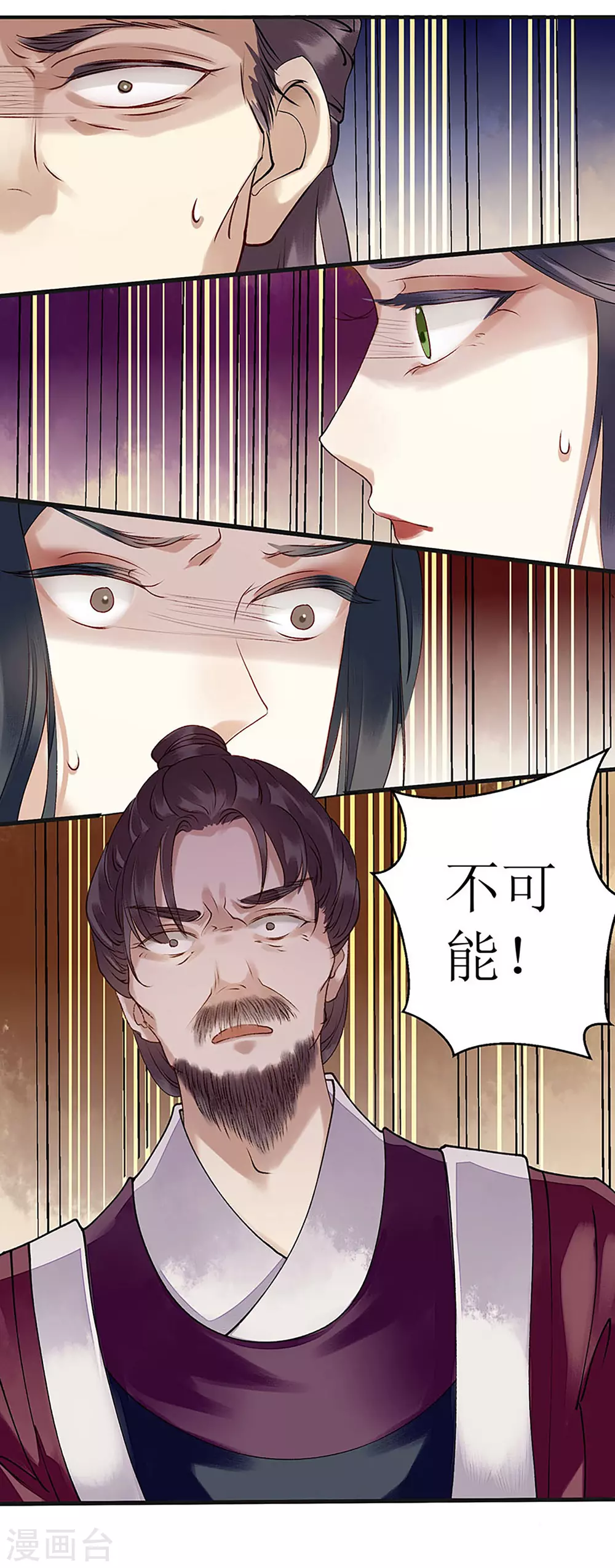 第17话 当场抓住 第16页