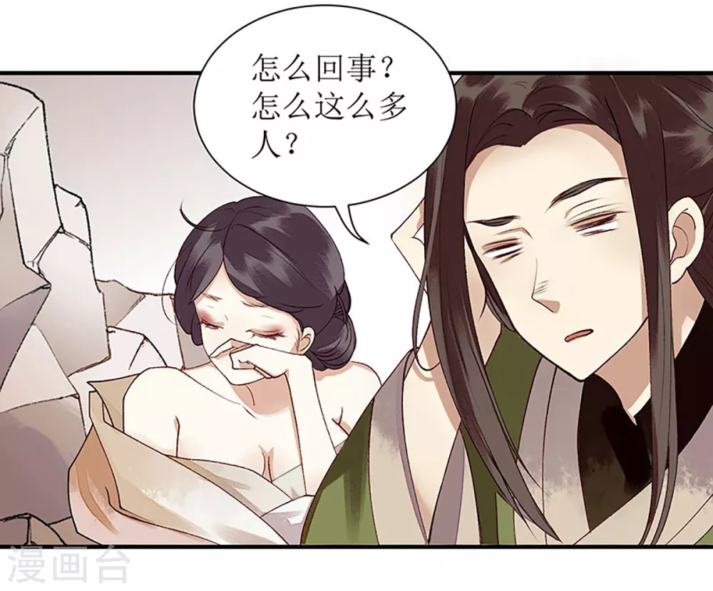 第17话 当场抓住 第17页