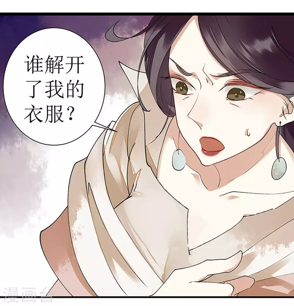 第17话 当场抓住 第18页