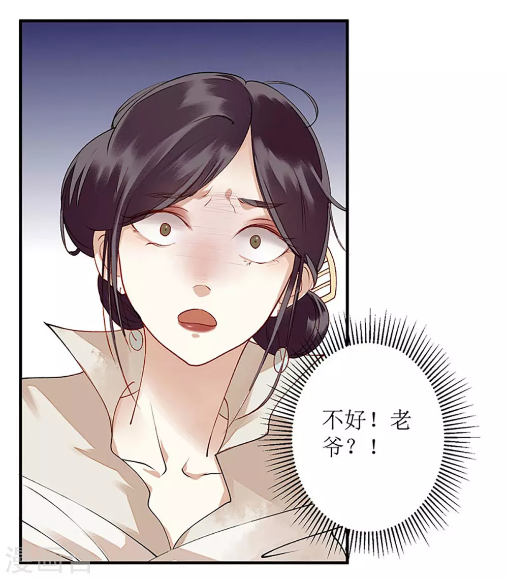 第17话 当场抓住 第20页