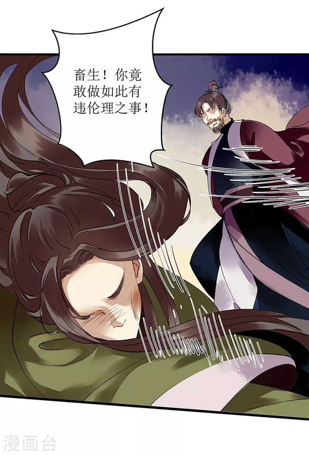 第17话 当场抓住 第21页