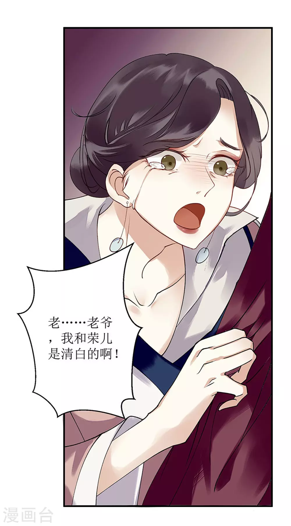 第17话 当场抓住 第22页