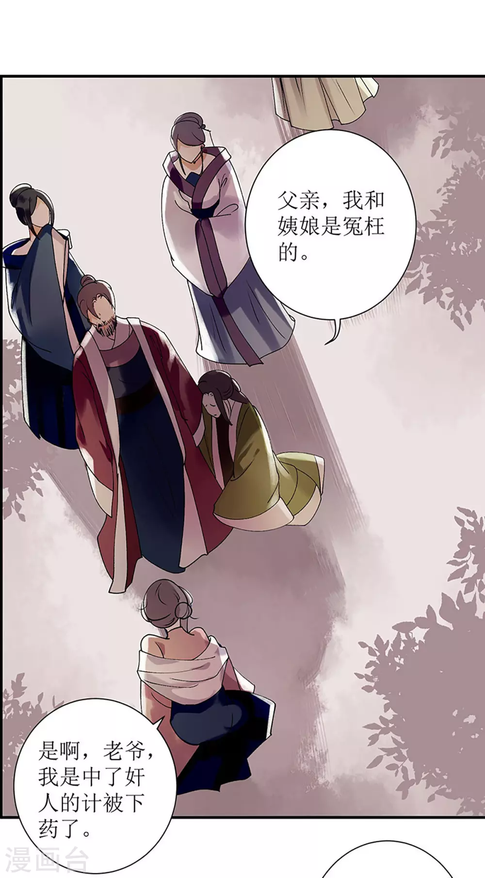 第17话 当场抓住 第24页