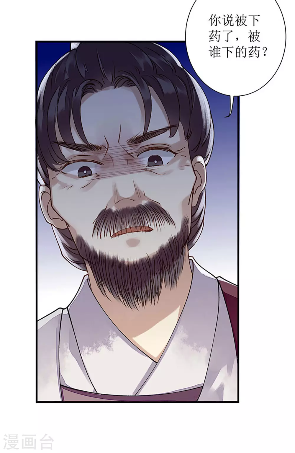 第17话 当场抓住 第25页
