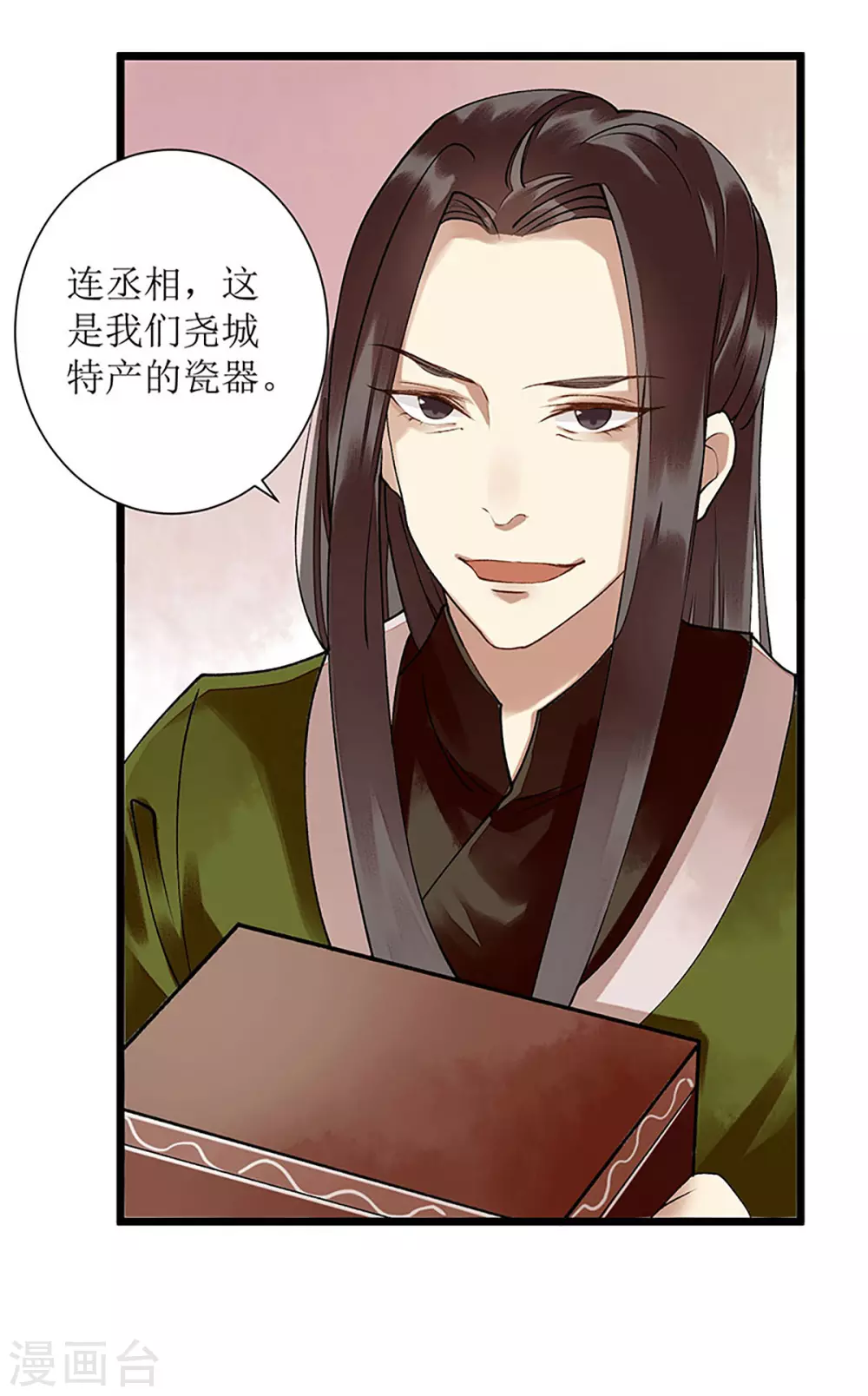 第13话 掌箍苏荣 第4页