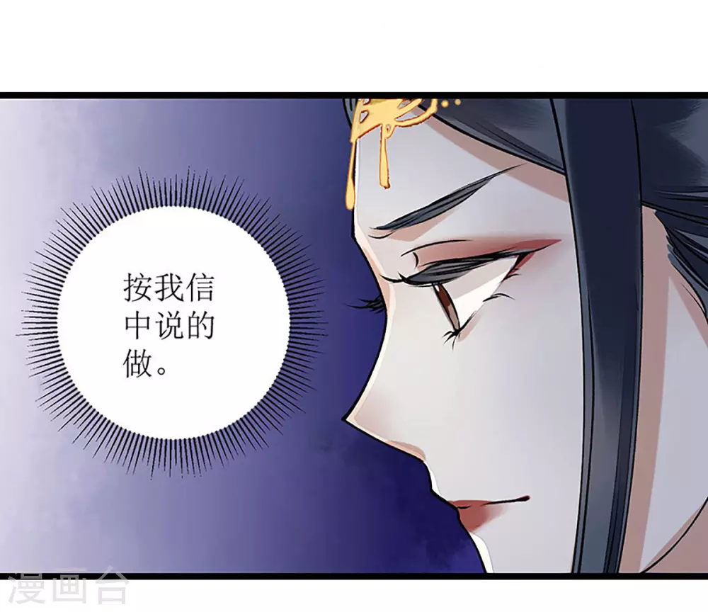 第13话 掌箍苏荣 第8页