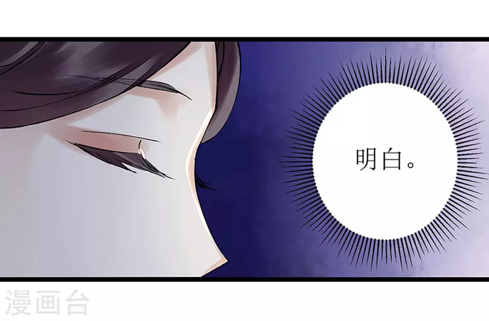 第13话 掌箍苏荣 第9页