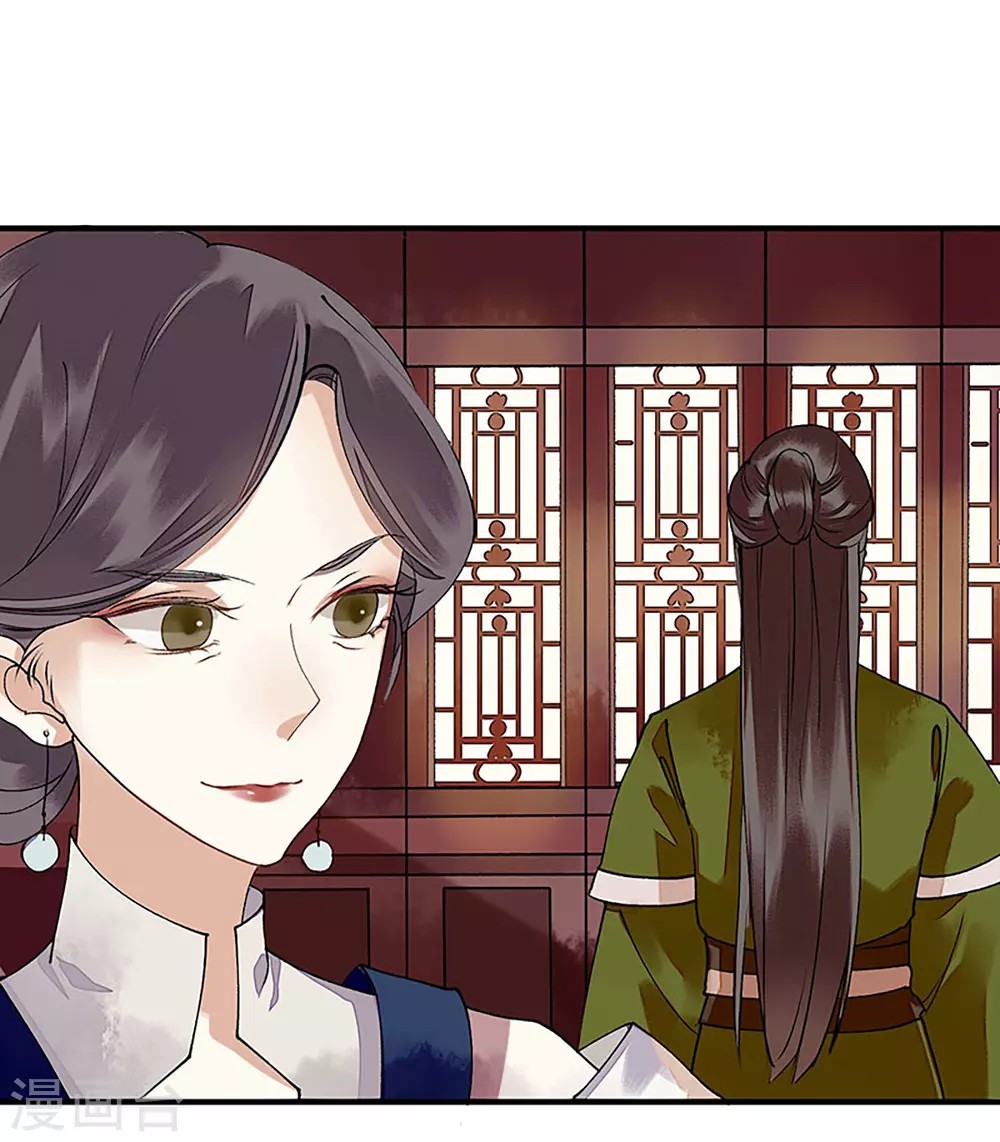 第13话 掌箍苏荣 第11页