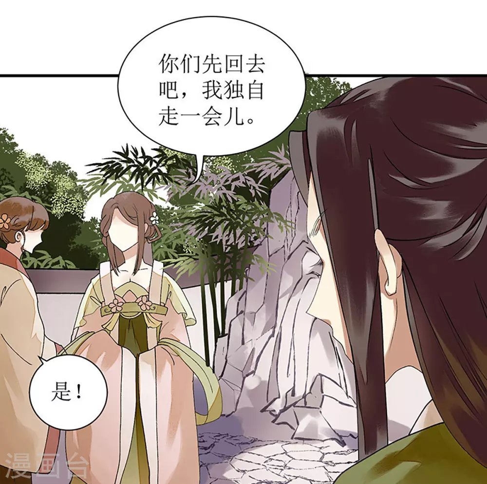 第13话 掌箍苏荣 第14页