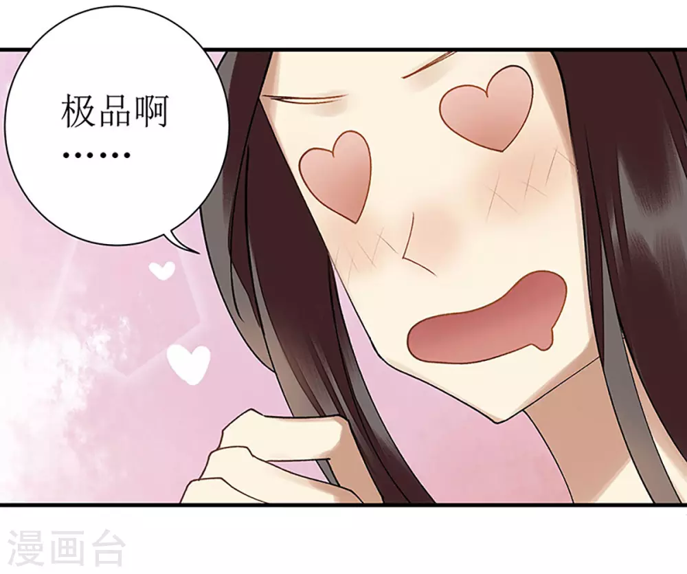 第13话 掌箍苏荣 第16页