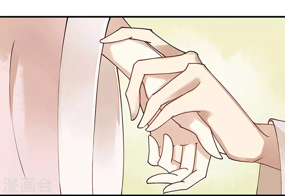 第13话 掌箍苏荣 第17页