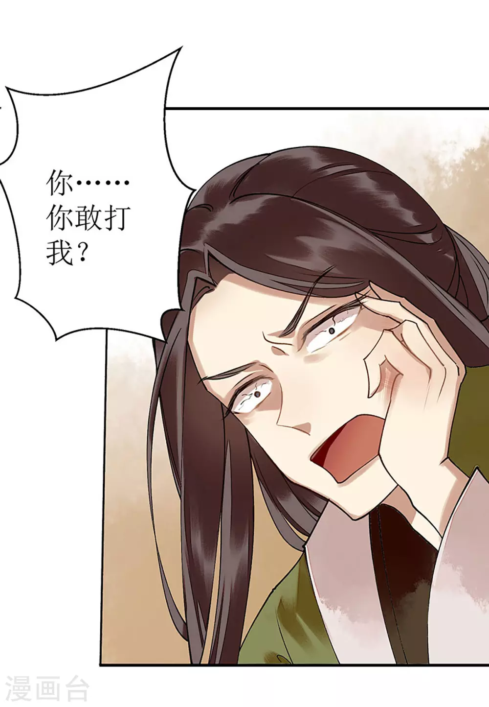 第13话 掌箍苏荣 第22页