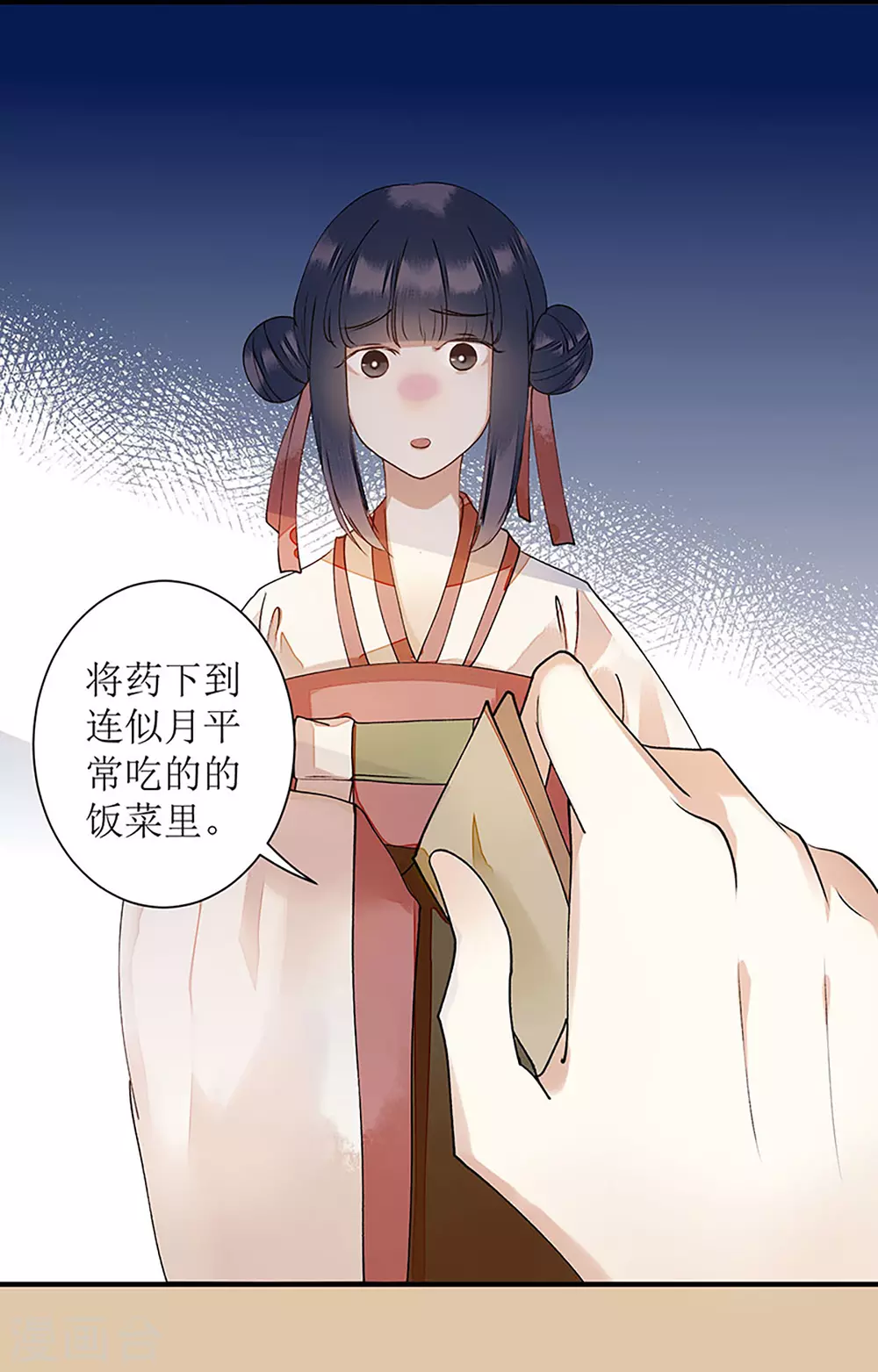 第15话 趁势反击 第1页