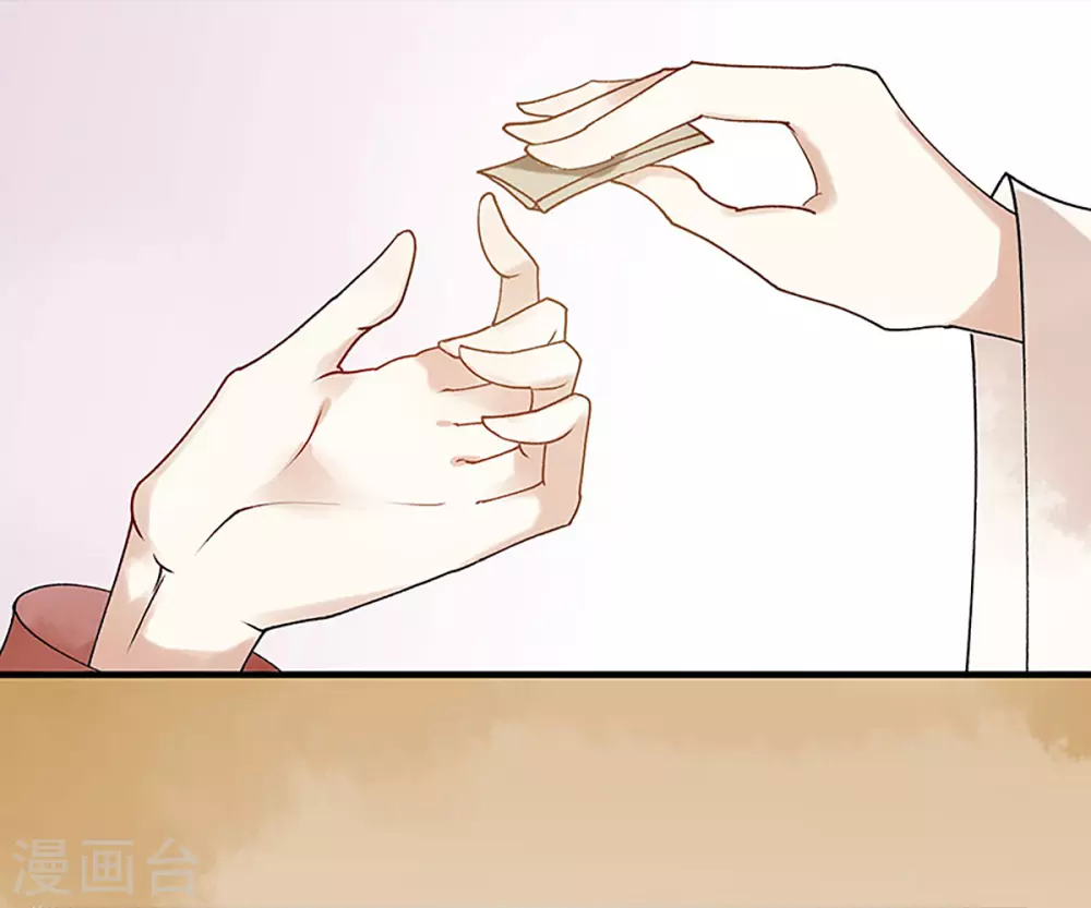 第15话 趁势反击 第3页