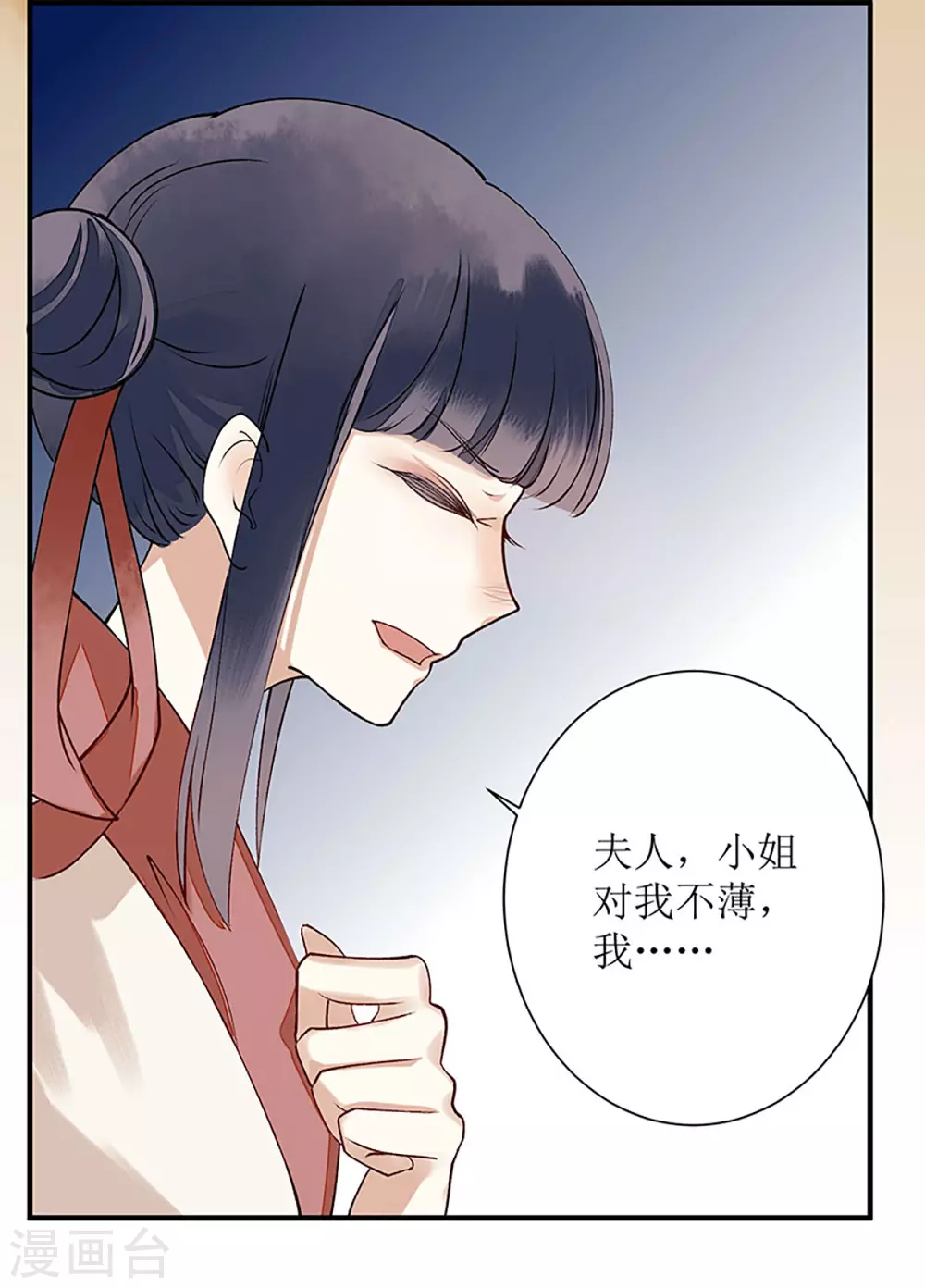 第15话 趁势反击 第4页