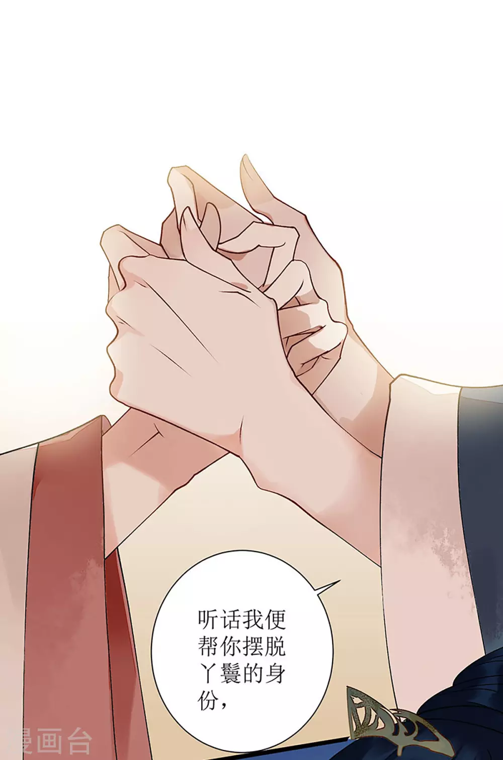 第15话 趁势反击 第5页