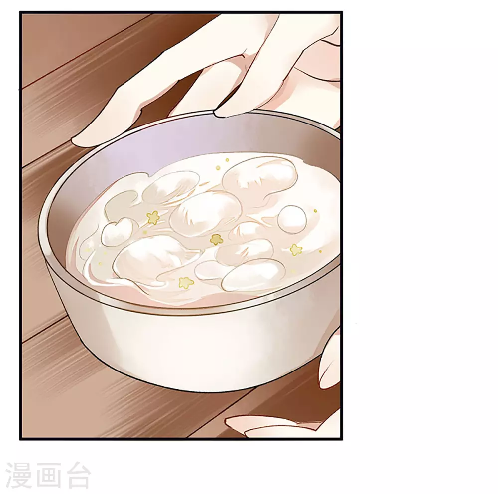 第15话 趁势反击 第9页
