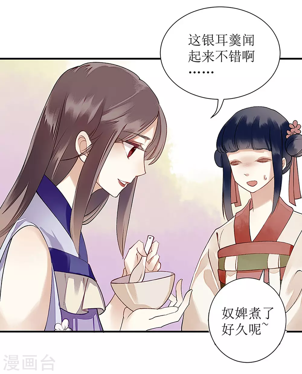 第15话 趁势反击 第11页