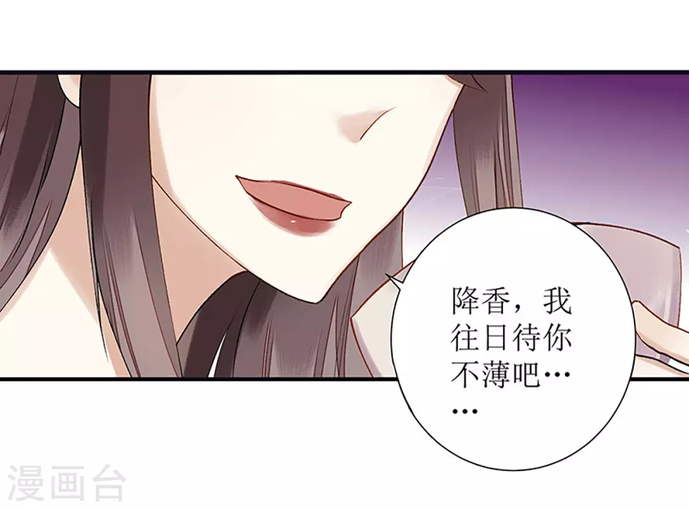 第15话 趁势反击 第12页
