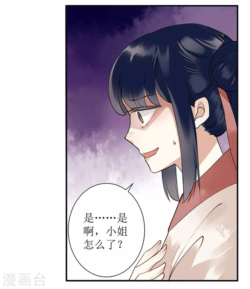第15话 趁势反击 第13页
