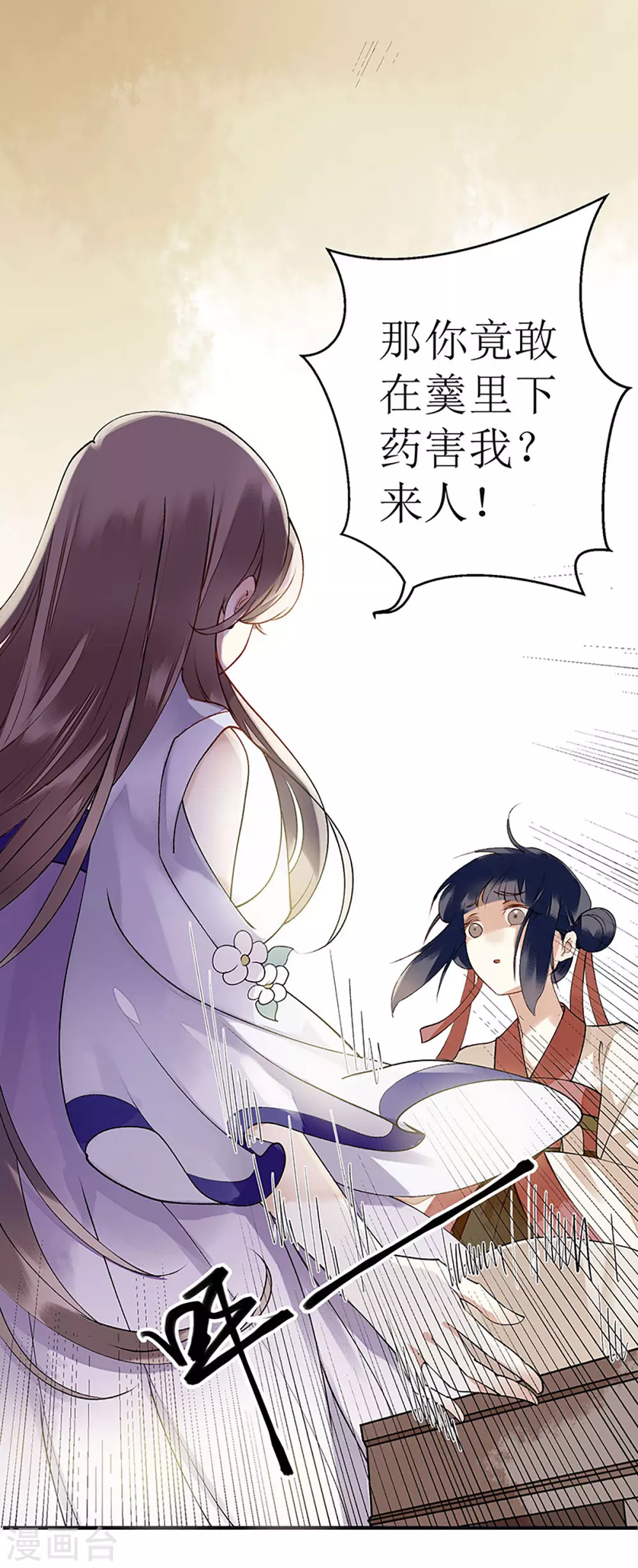 第15话 趁势反击 第14页