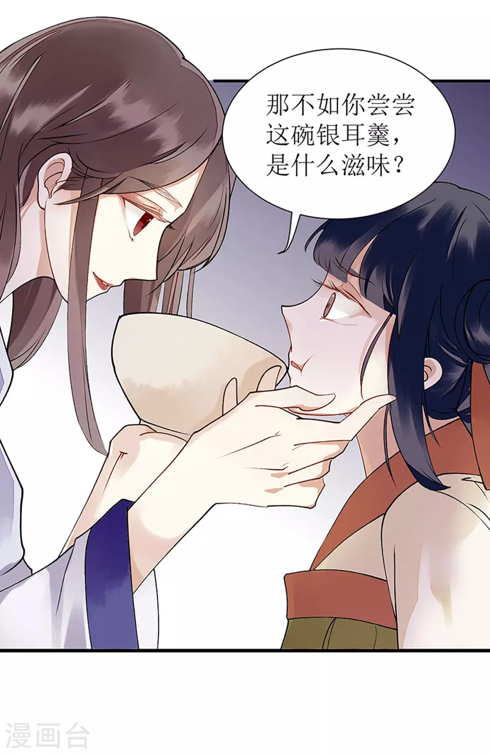 第15话 趁势反击 第16页