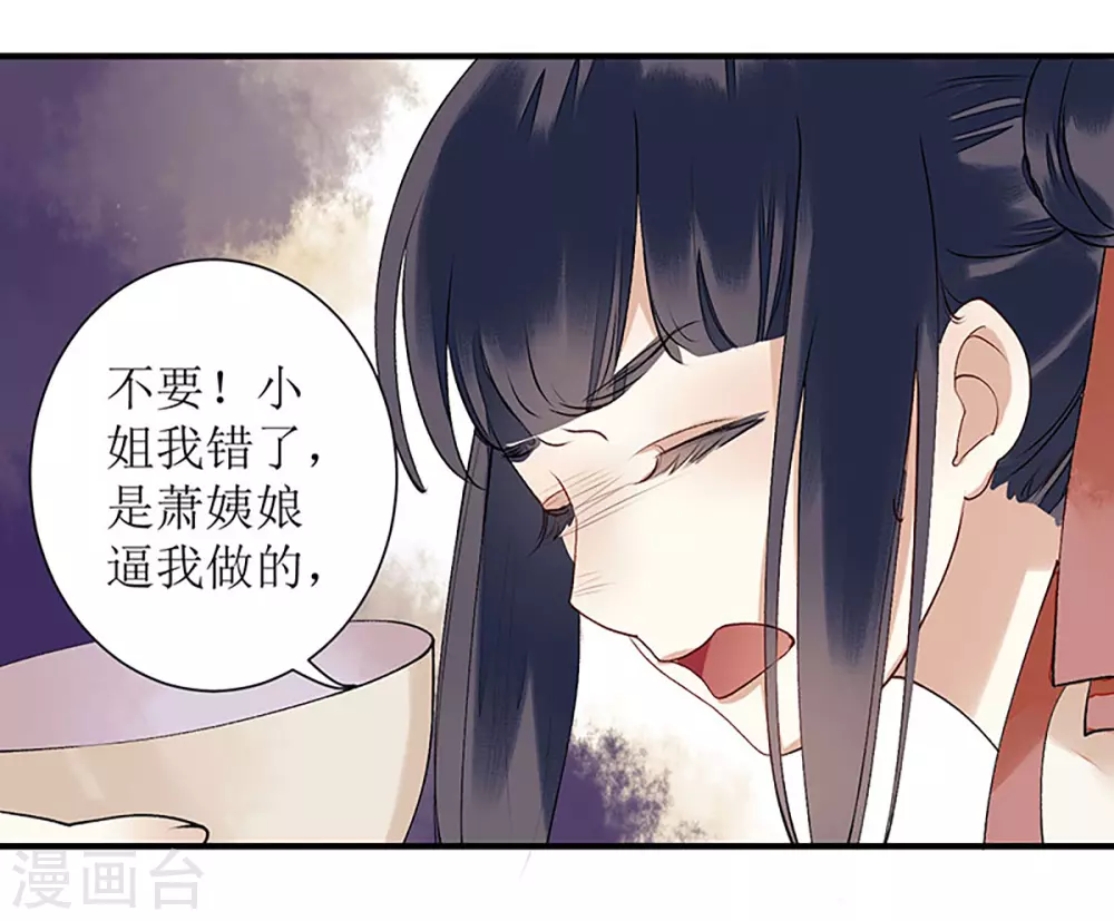 第15话 趁势反击 第17页