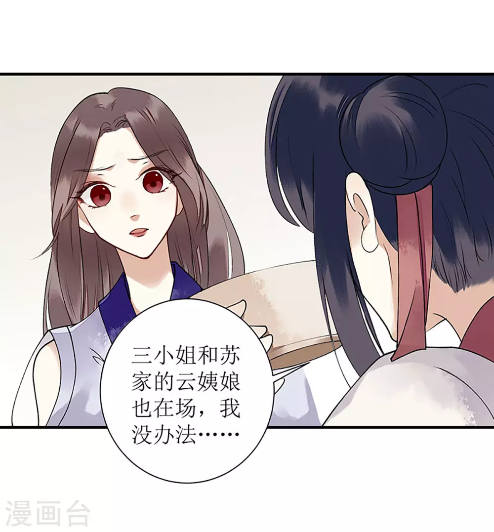 第15话 趁势反击 第18页