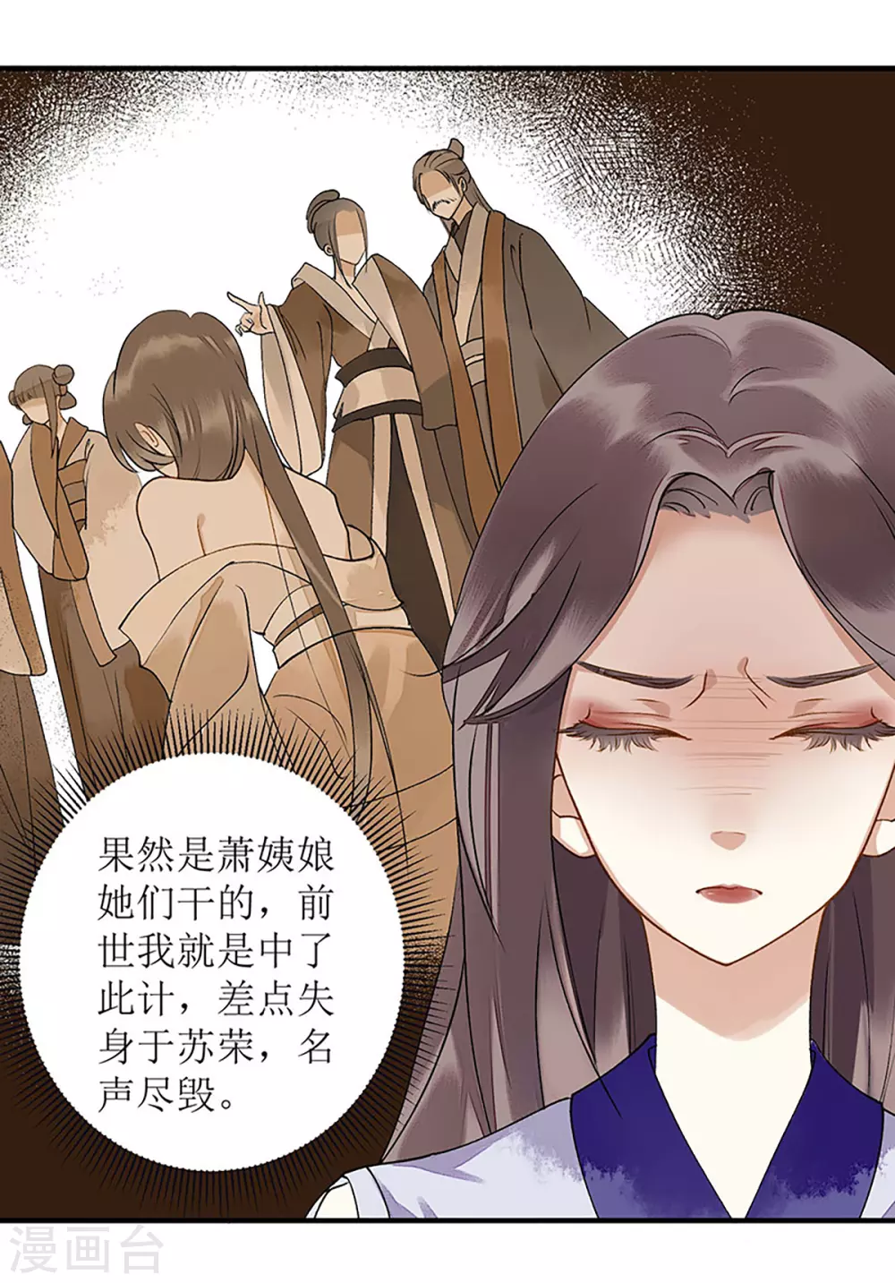 第15话 趁势反击 第19页