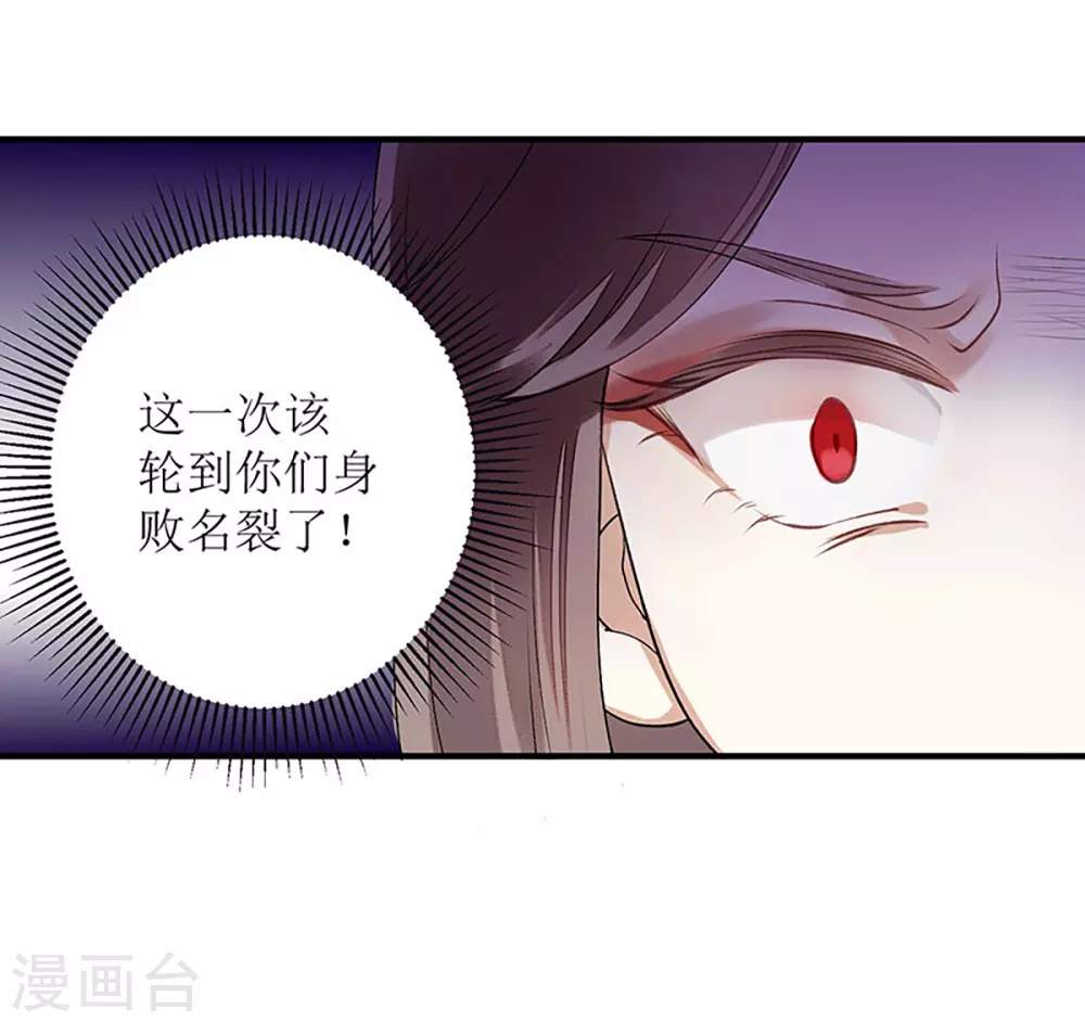 第15话 趁势反击 第20页