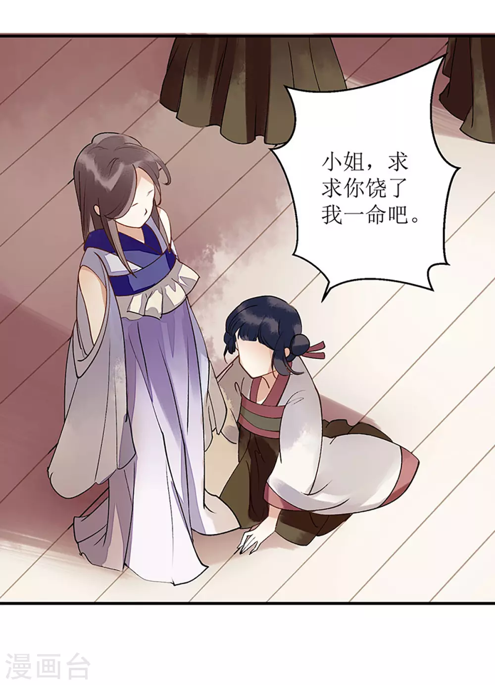 第15话 趁势反击 第21页