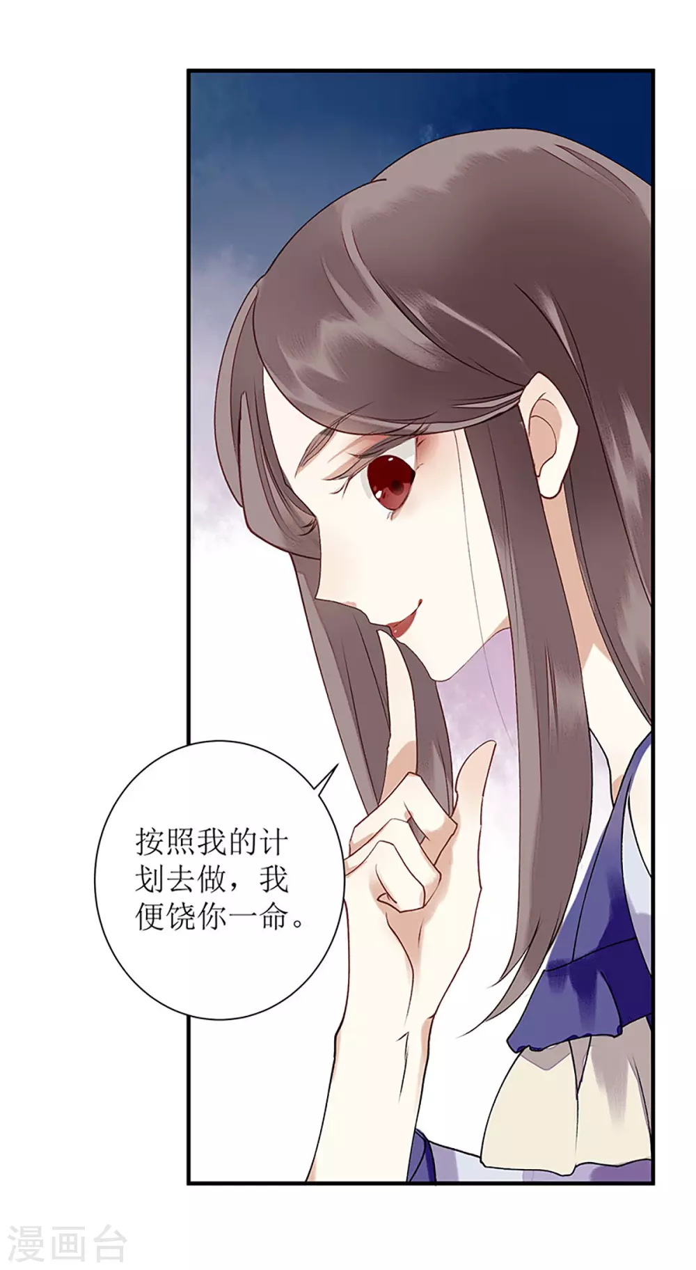 第15话 趁势反击 第22页