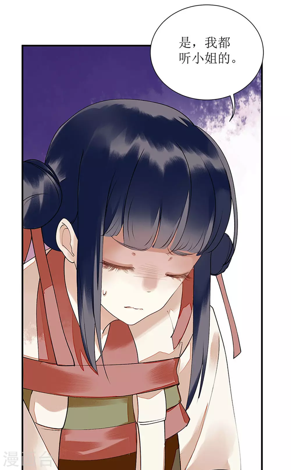 第15话 趁势反击 第23页