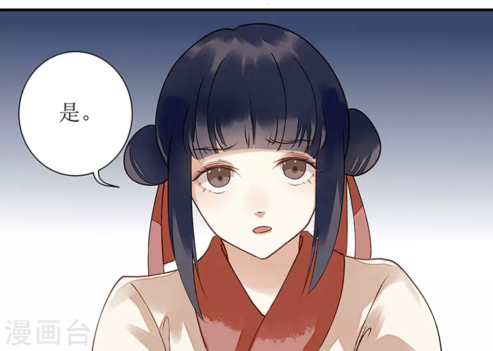 第15话 趁势反击 第25页
