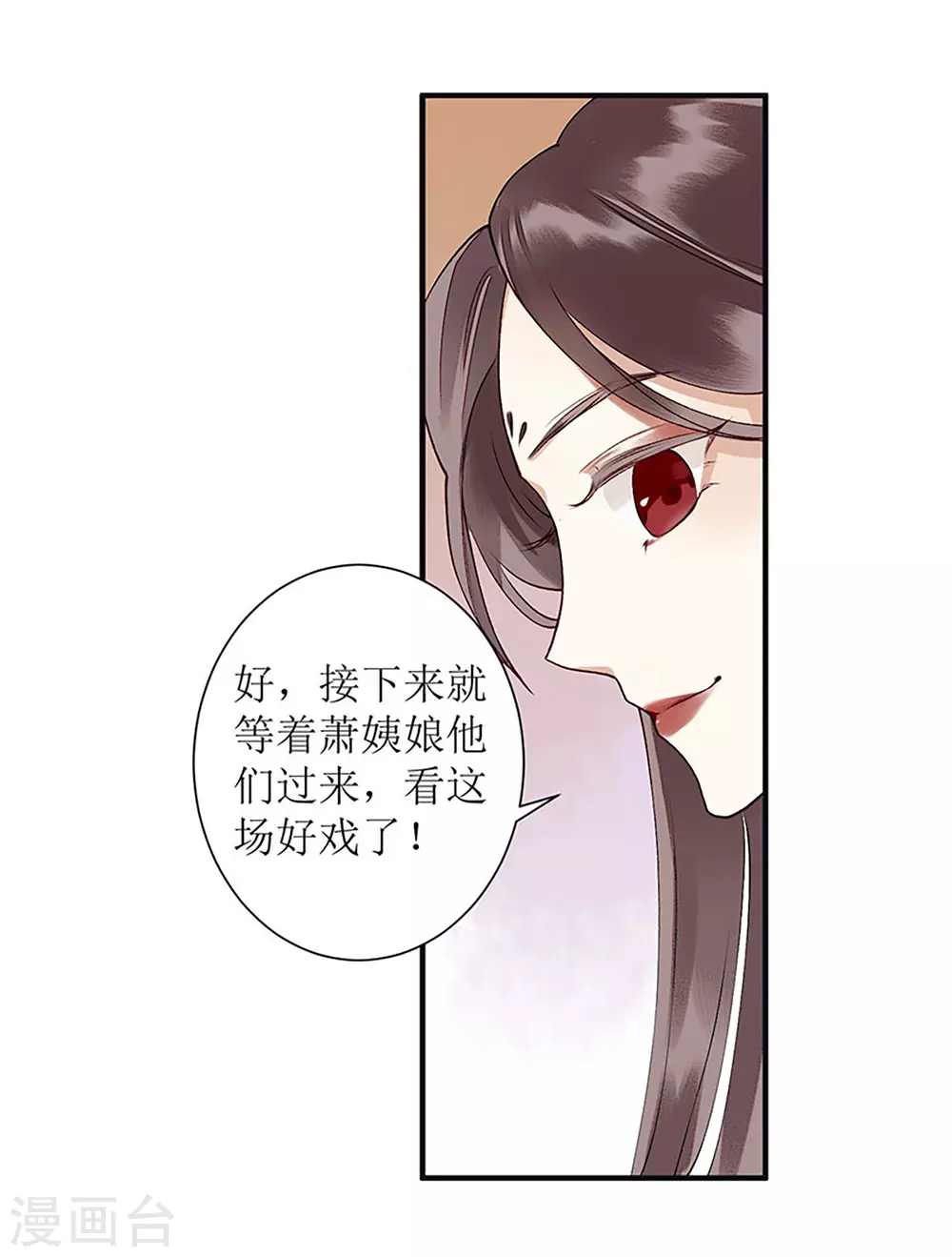 第16话 好戏开场 第4页