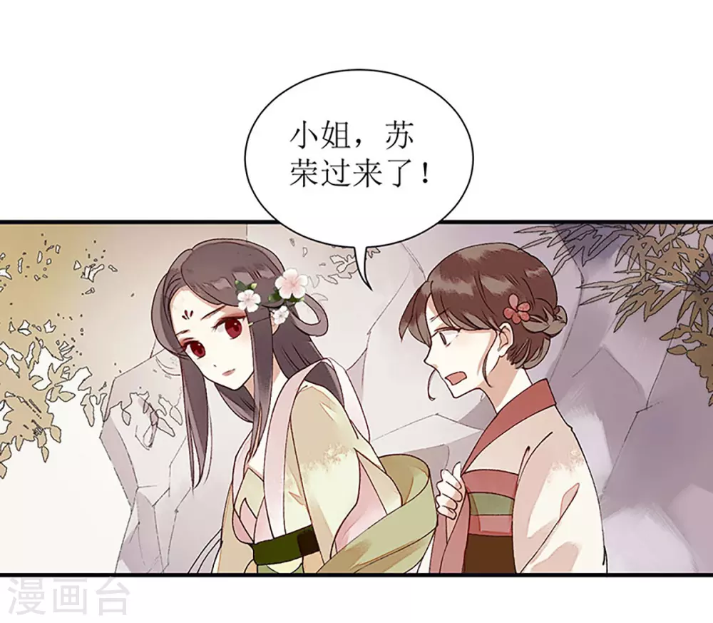 第16话 好戏开场 第5页
