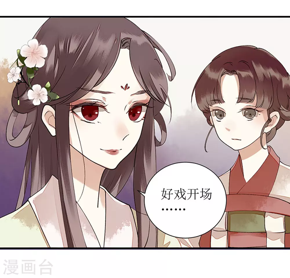 第16话 好戏开场 第6页