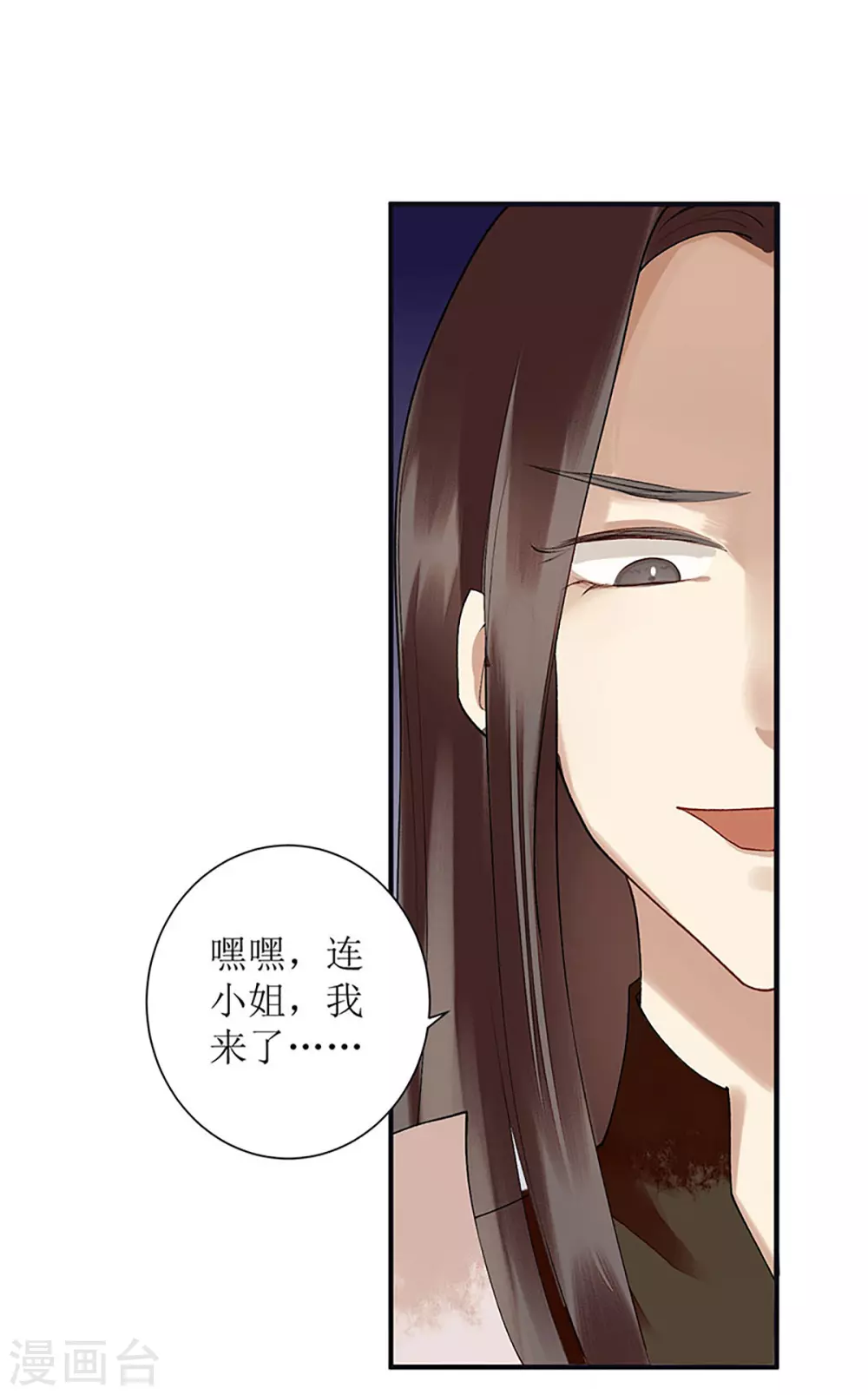 第16话 好戏开场 第8页