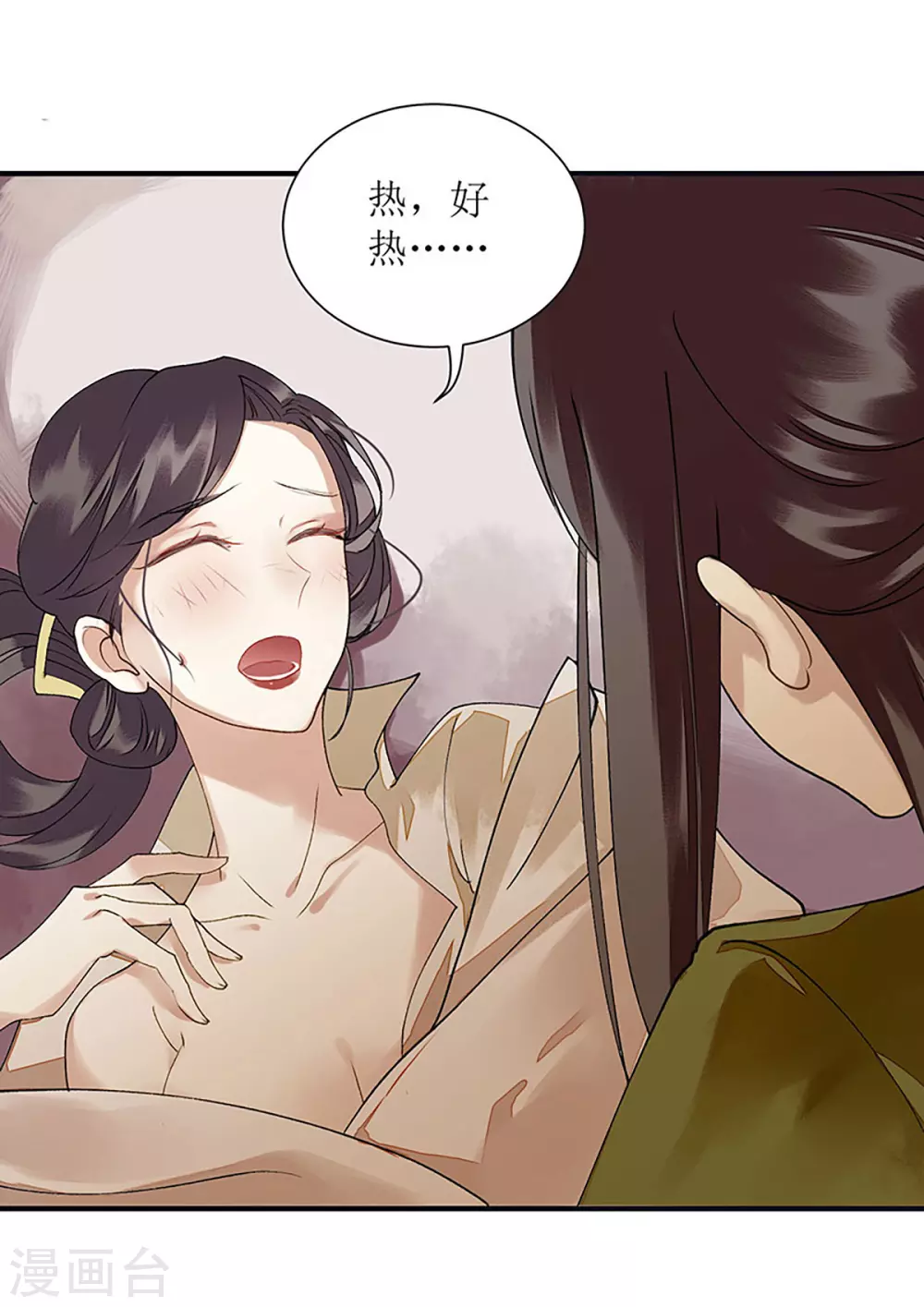 第16话 好戏开场 第10页