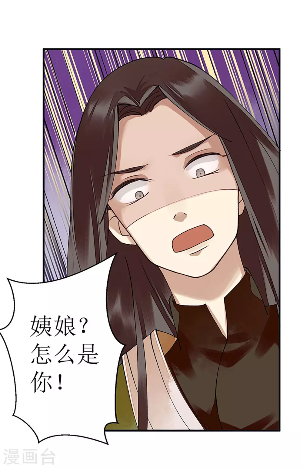 第16话 好戏开场 第11页