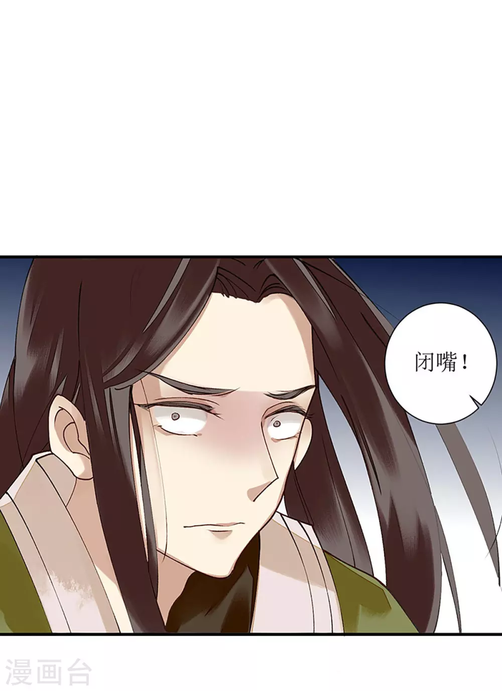 第16话 好戏开场 第13页