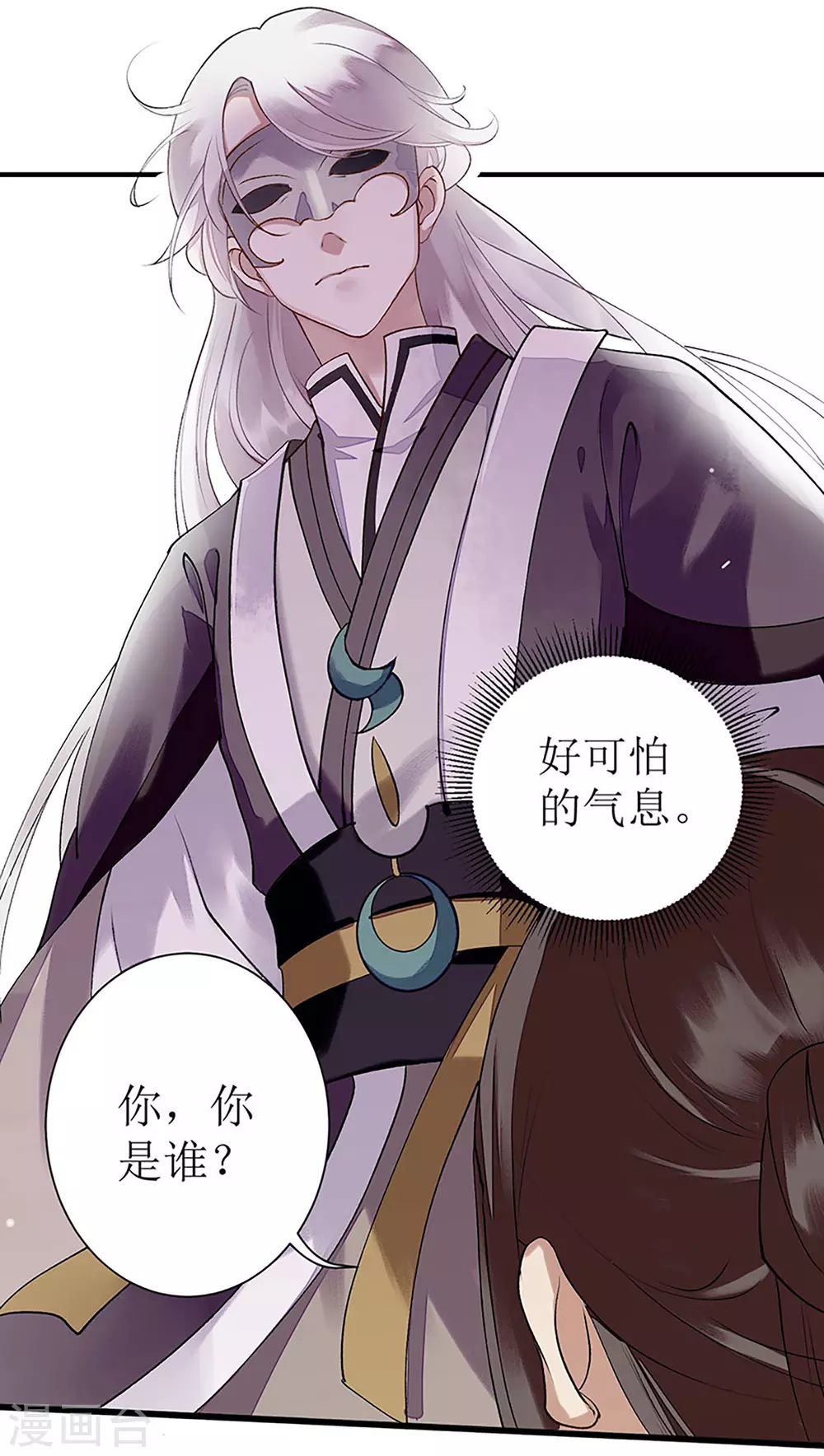 第16话 好戏开场 第14页