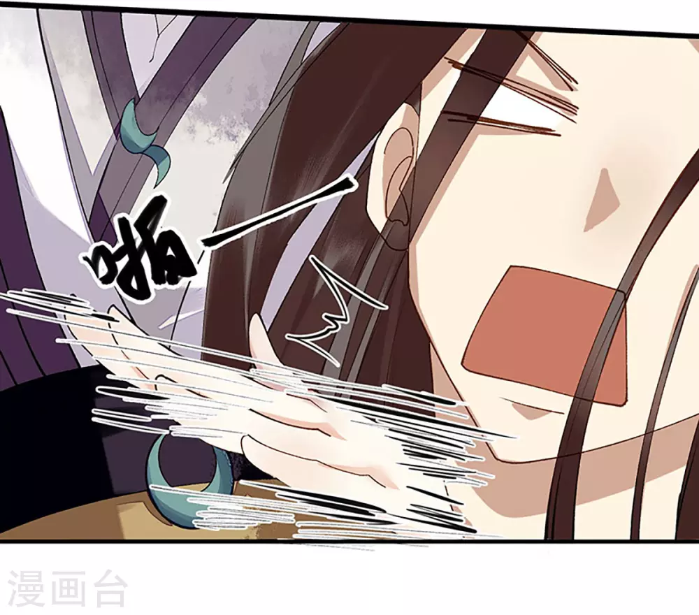第16话 好戏开场 第15页