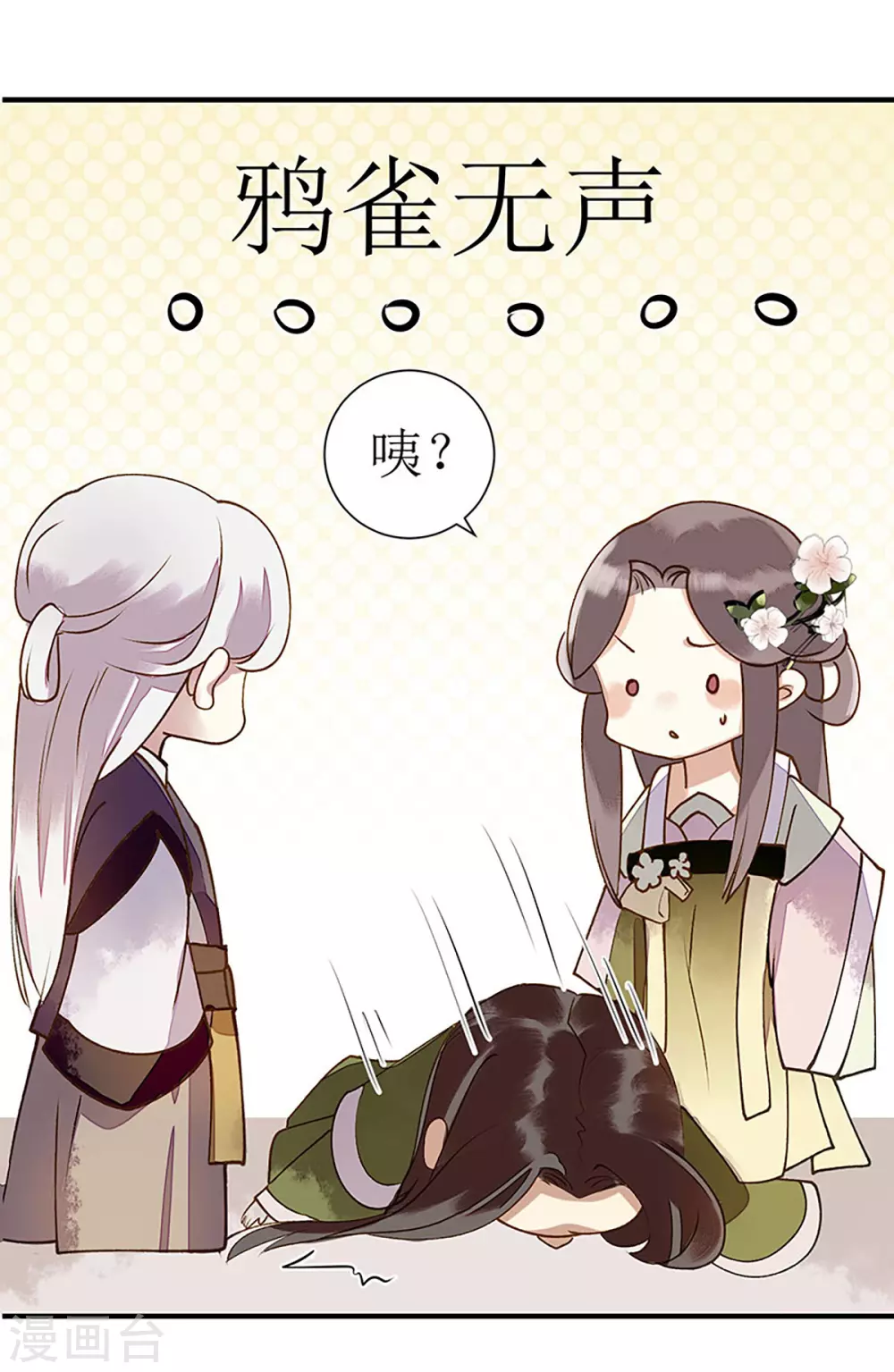 第16话 好戏开场 第17页