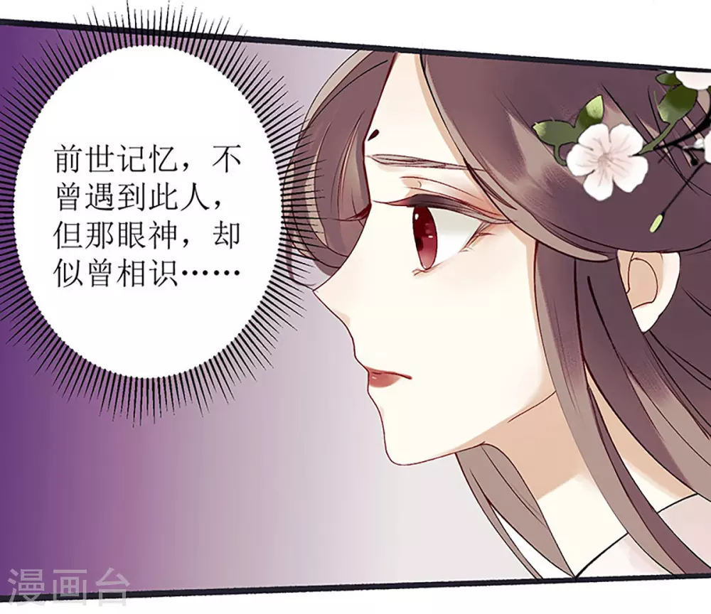 第16话 好戏开场 第22页