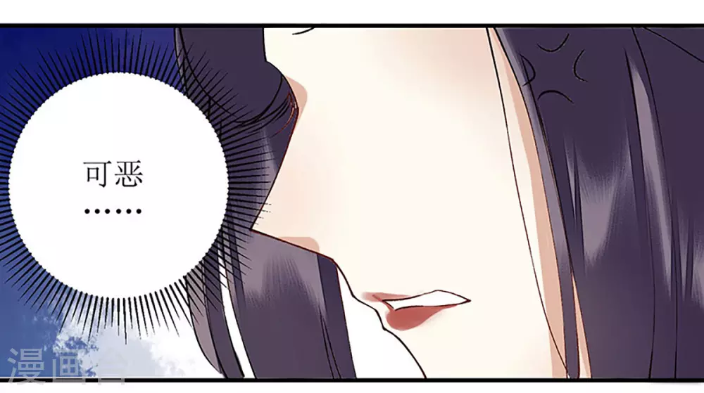 第11话 斋堂思过 第10页