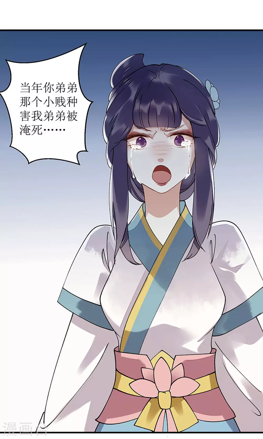第11话 斋堂思过 第12页