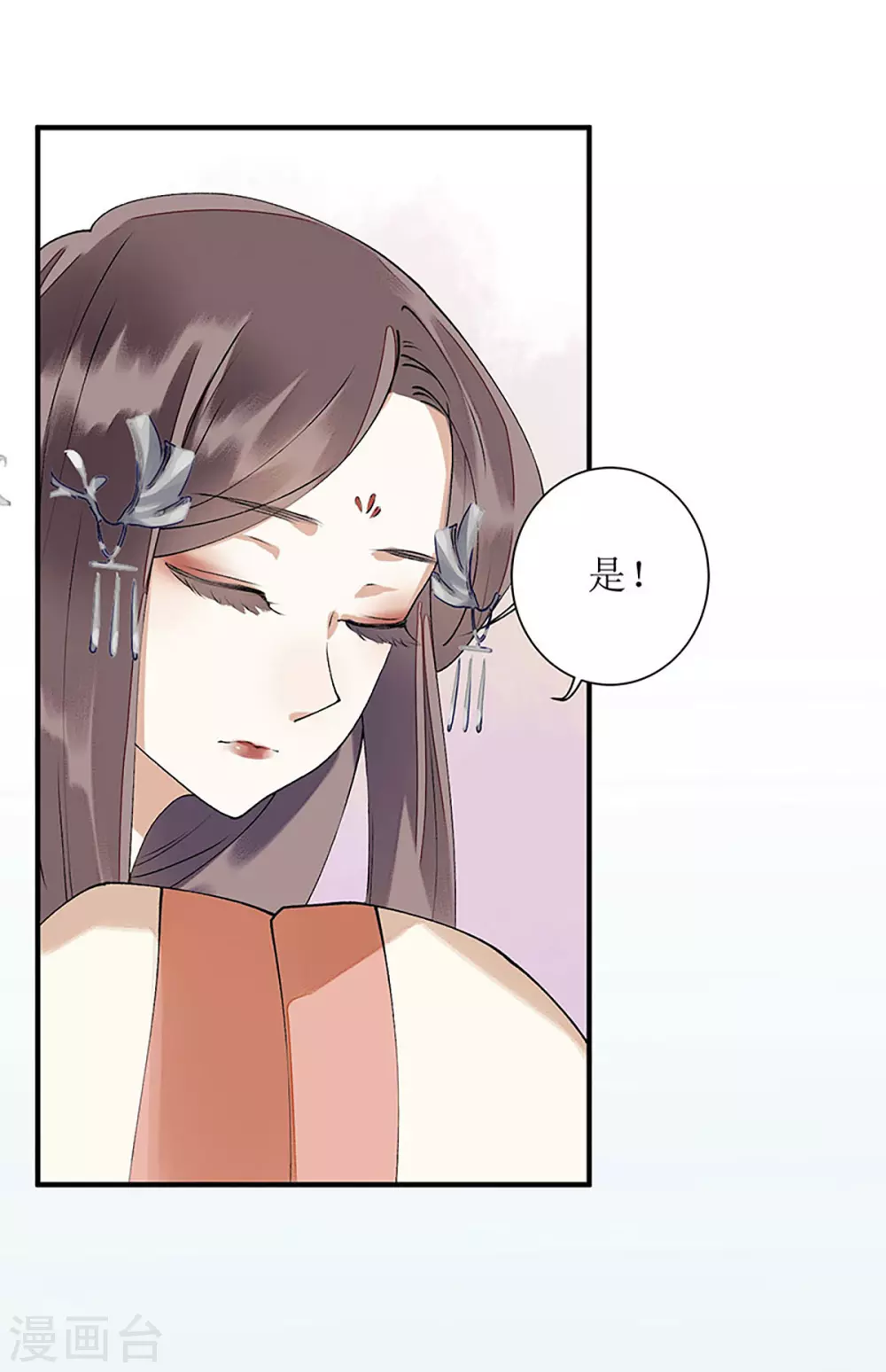 第11话 斋堂思过 第21页