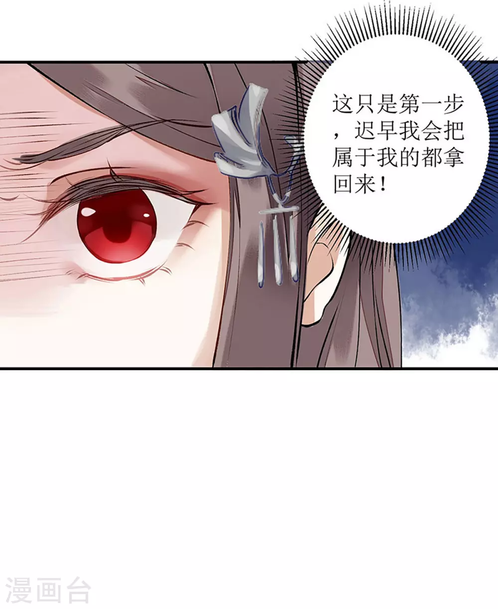 第11话 斋堂思过 第24页