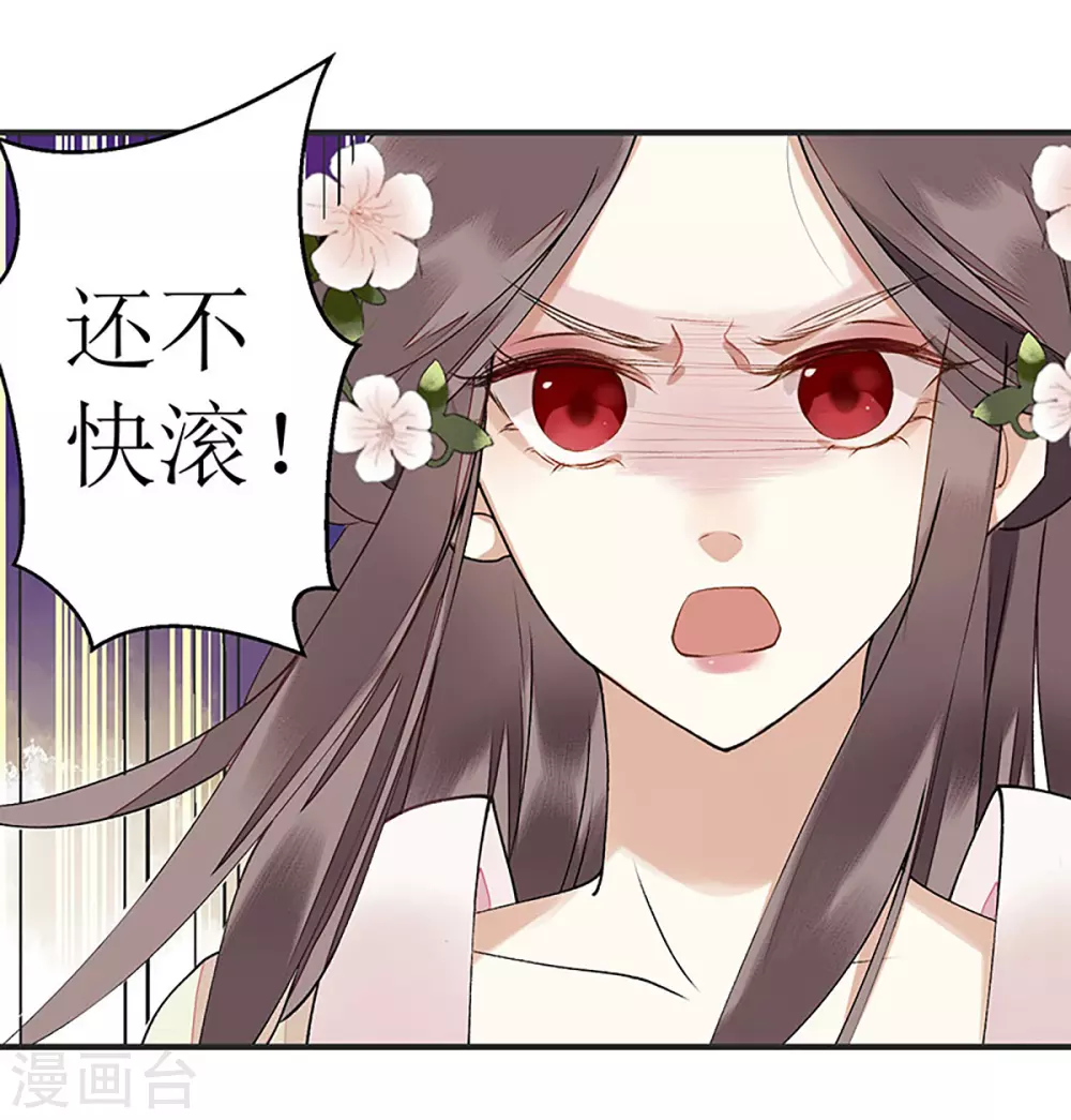 第14话 收买侍女 第1页